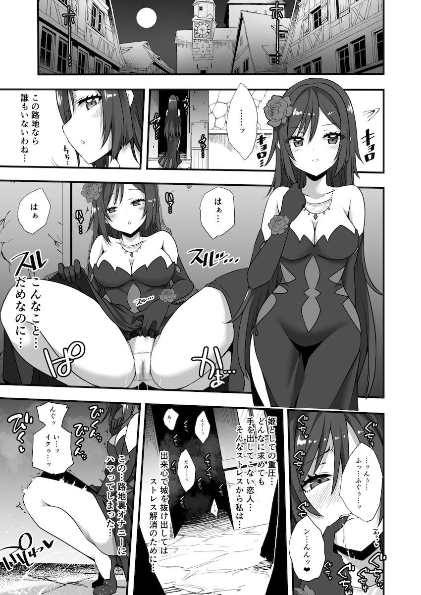 路地裏で肉便器奴隷堕ちするフリアエ <> 1