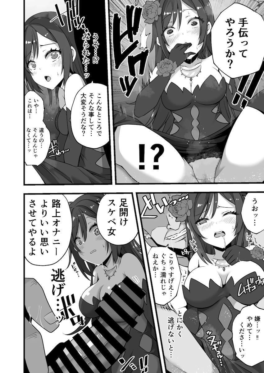 路地裏で肉便器奴隷堕ちするフリアエ <> 002