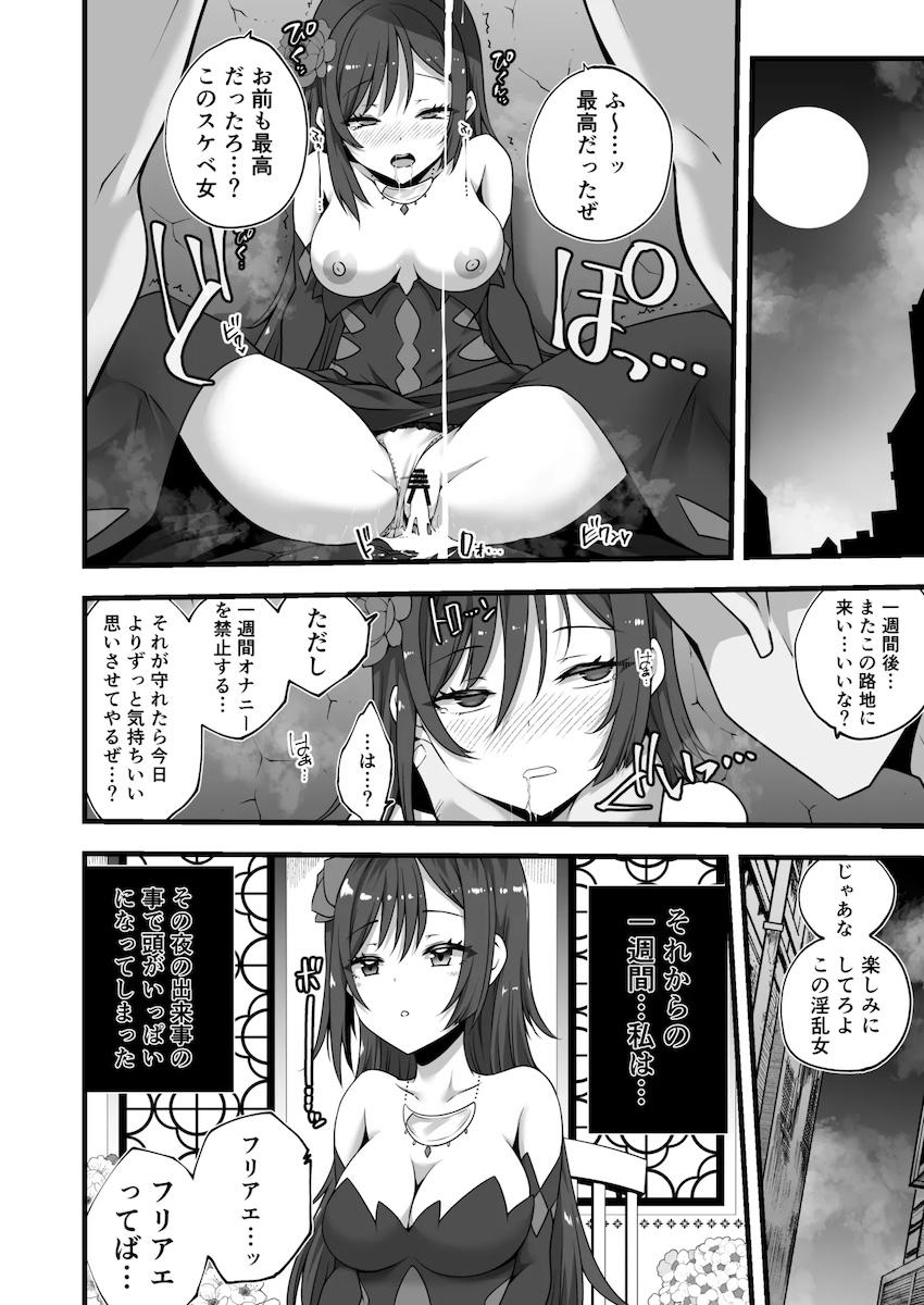 路地裏で肉便器奴隷堕ちするフリアエ <> 004
