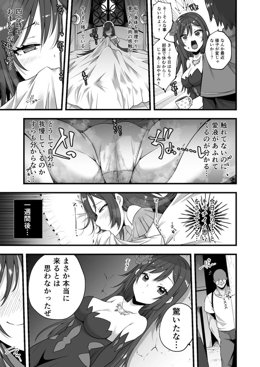 路地裏で肉便器奴隷堕ちするフリアエ <> 005