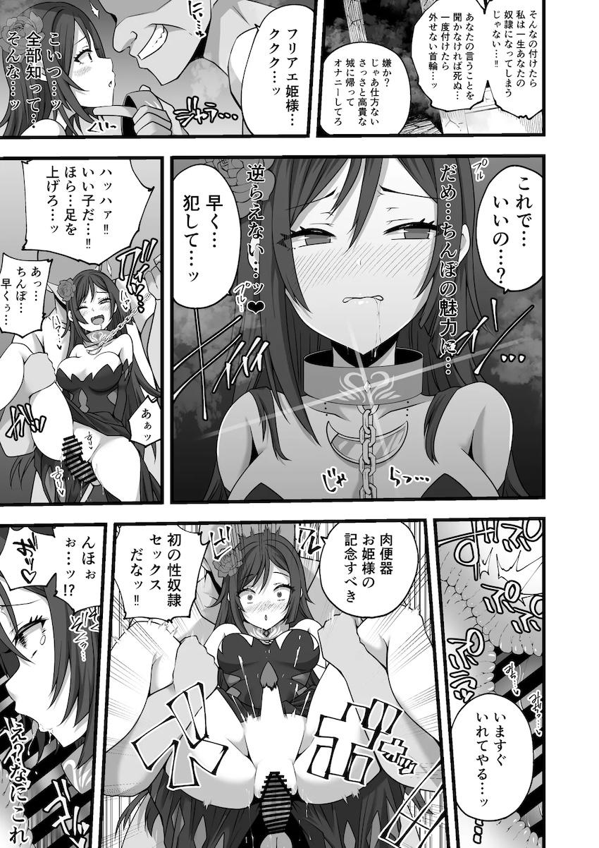 路地裏で肉便器奴隷堕ちするフリアエ <> 007