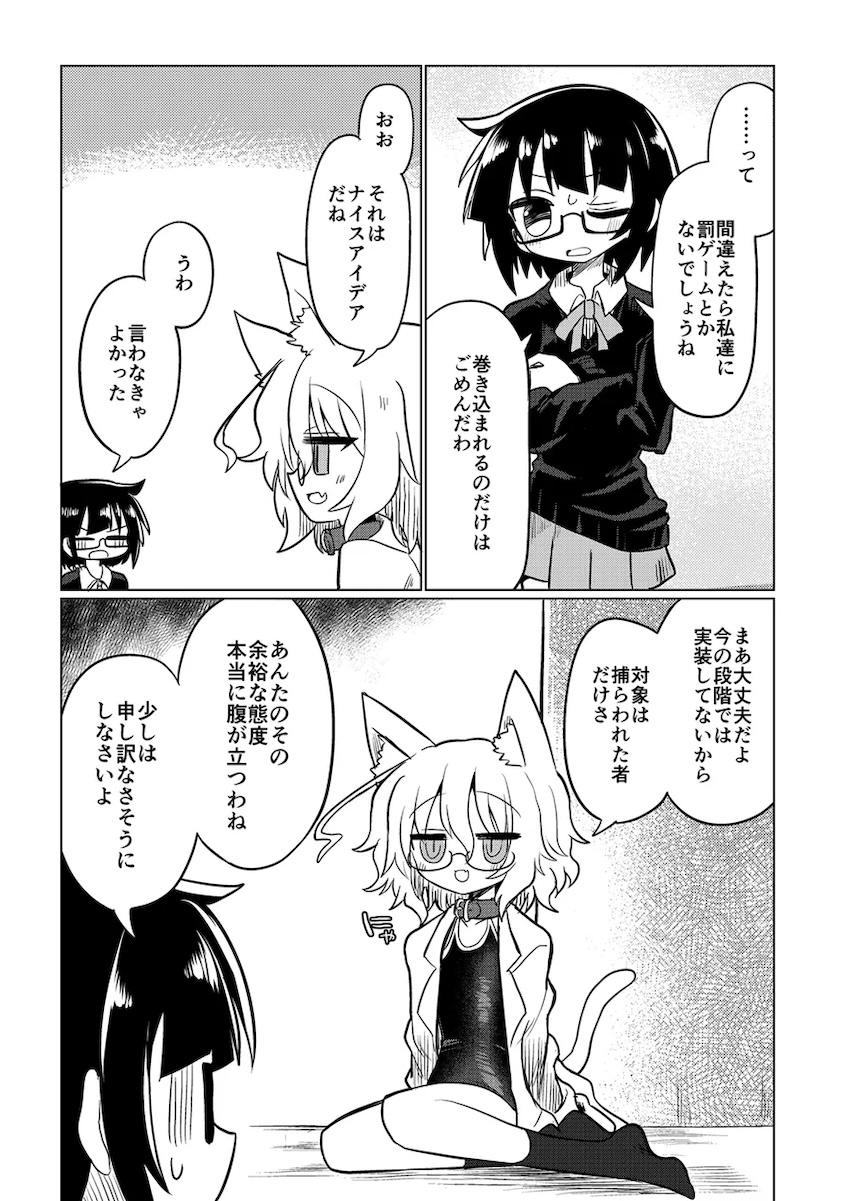 快楽機械姦アクメクイズ！ <> 003