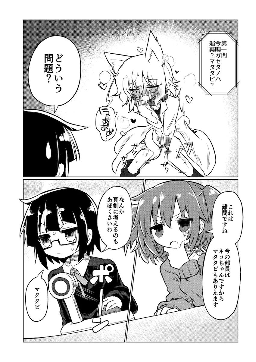 快楽機械姦アクメクイズ！ <> 006