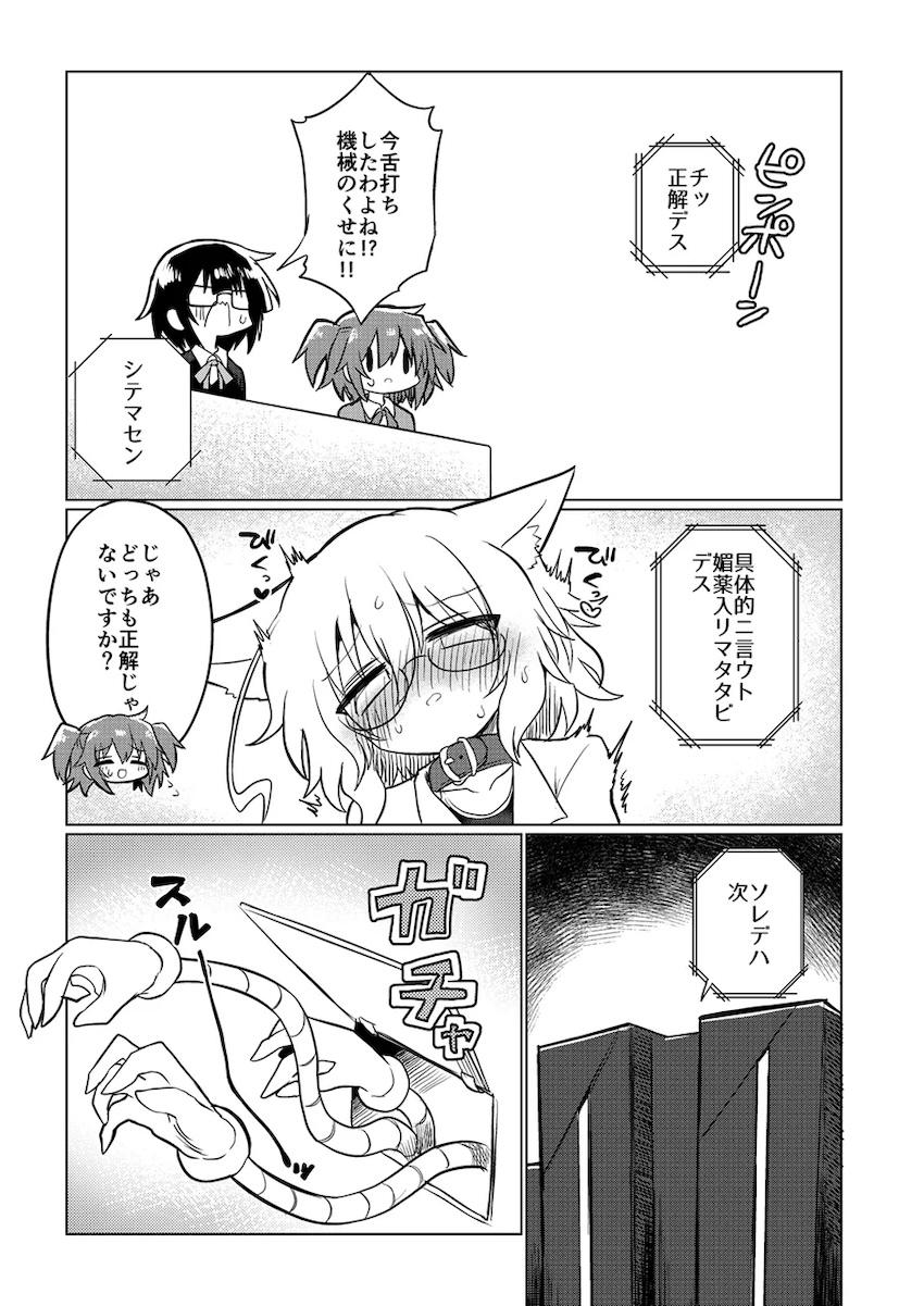 快楽機械姦アクメクイズ！ <> 007