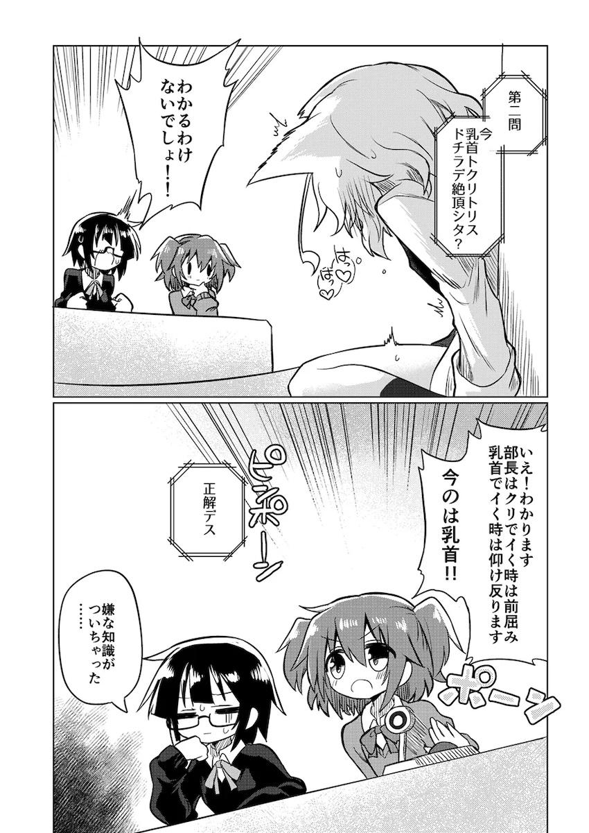 快楽機械姦アクメクイズ！ <> 010