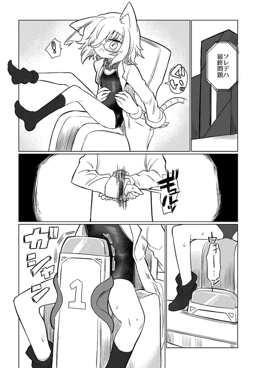 快楽機械姦アクメクイズ！ <> 011