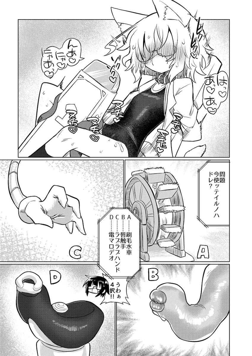 快楽機械姦アクメクイズ！ <> 013