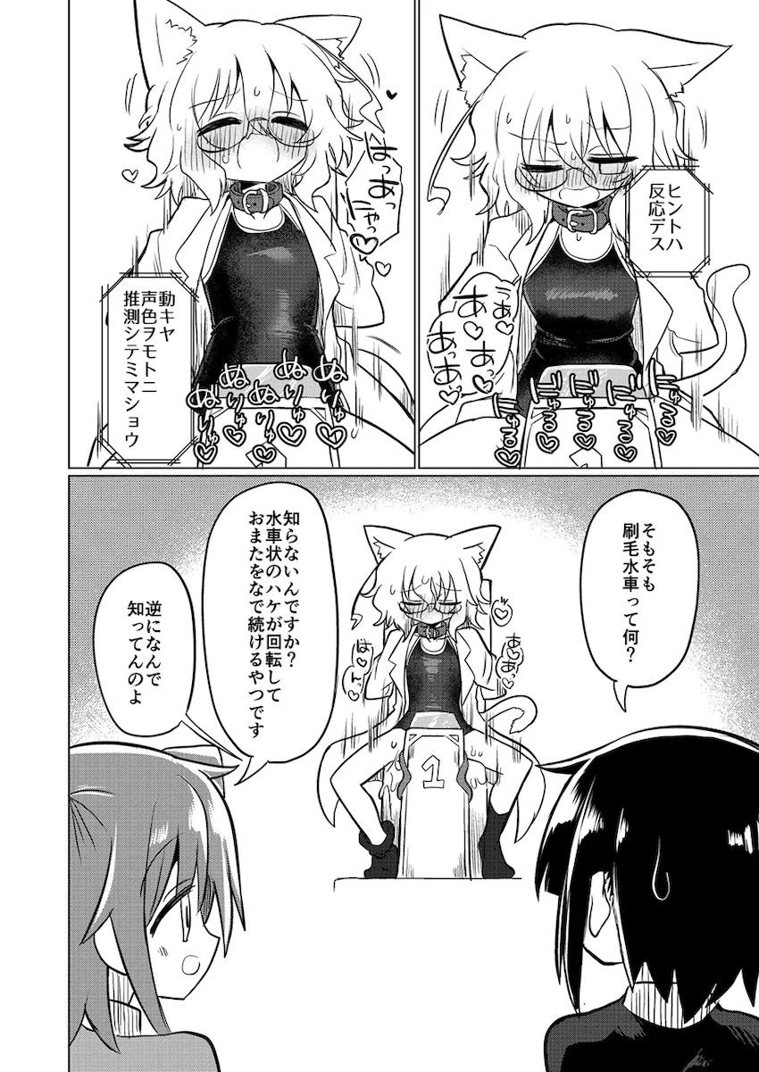 快楽機械姦アクメクイズ！ <> 014