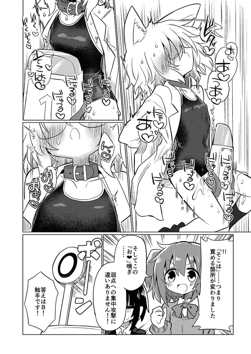快楽機械姦アクメクイズ！ <> 016