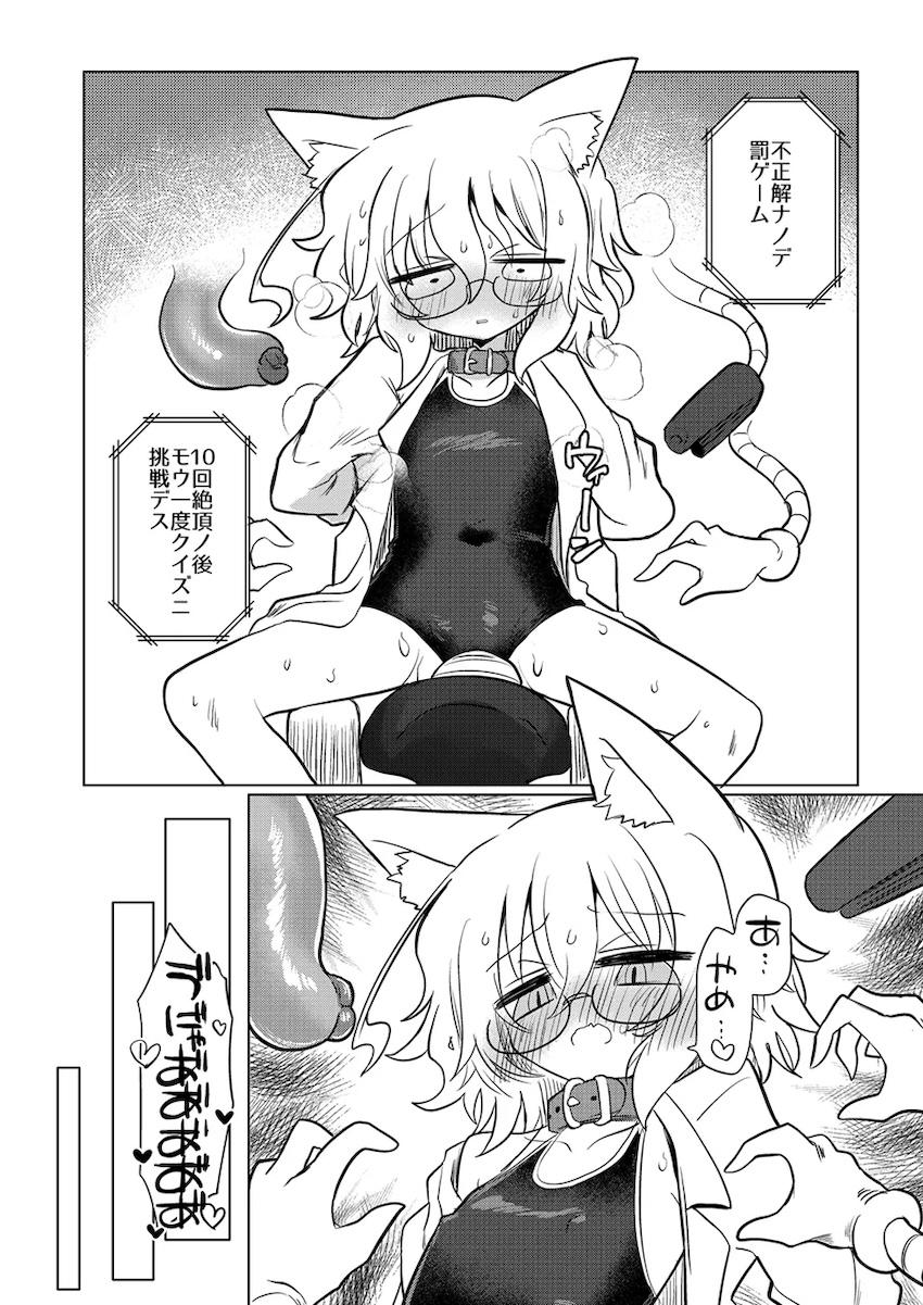 快楽機械姦アクメクイズ！ <> 018