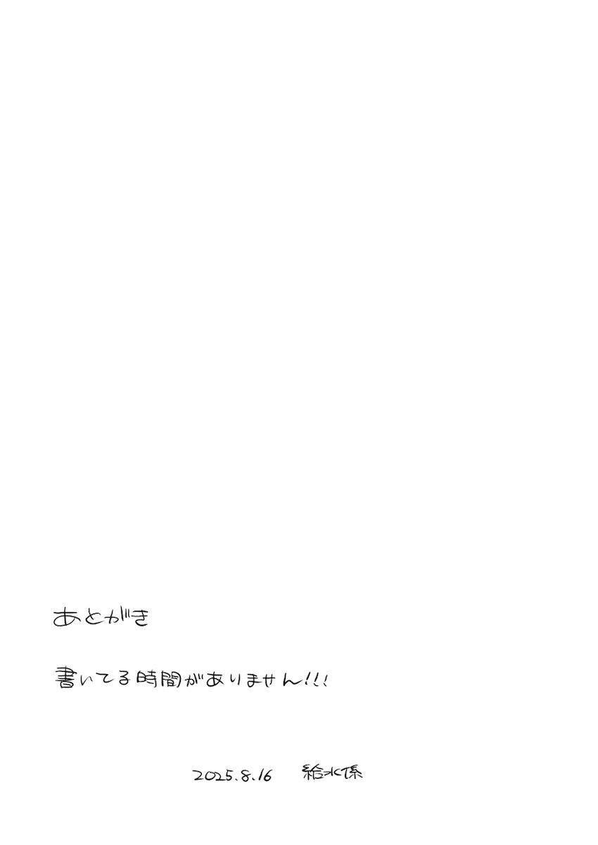 快楽機械姦アクメクイズ！ <> 021