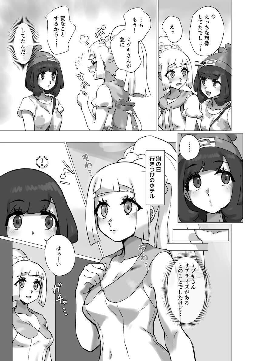 膨乳ミヅキとリーリエの母乳レズえっち！ <> 004