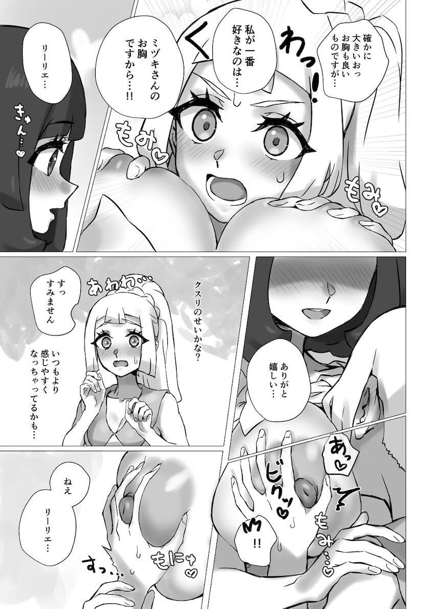 膨乳ミヅキとリーリエの母乳レズえっち！ <> 008