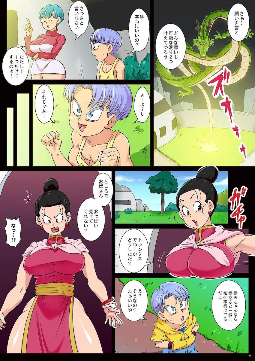 エロガキトランクスがドラゴンボールで願い事叶えた結果 <> 004
