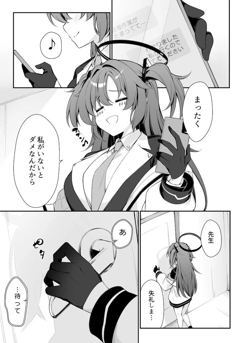 ユウカのヤキモチ初エッチ！ <> 005