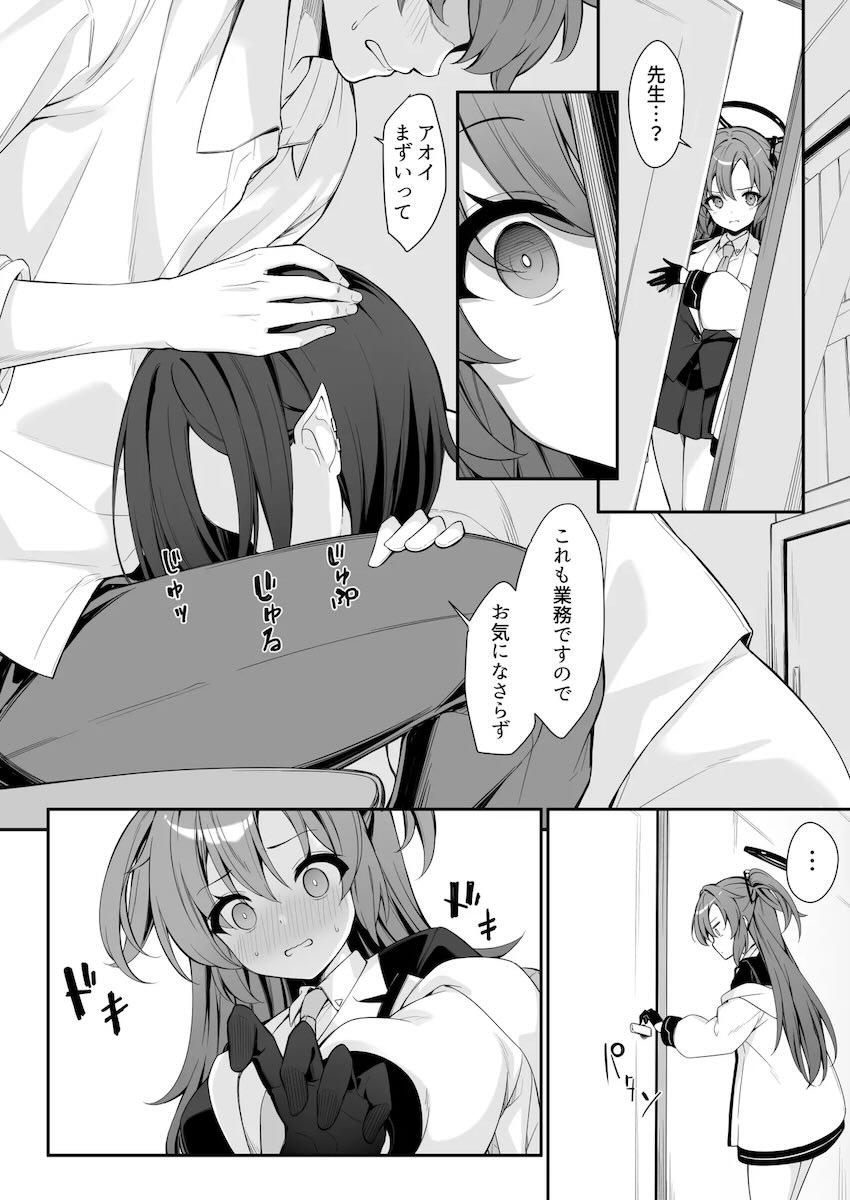 ユウカのヤキモチ初エッチ！ <> 006