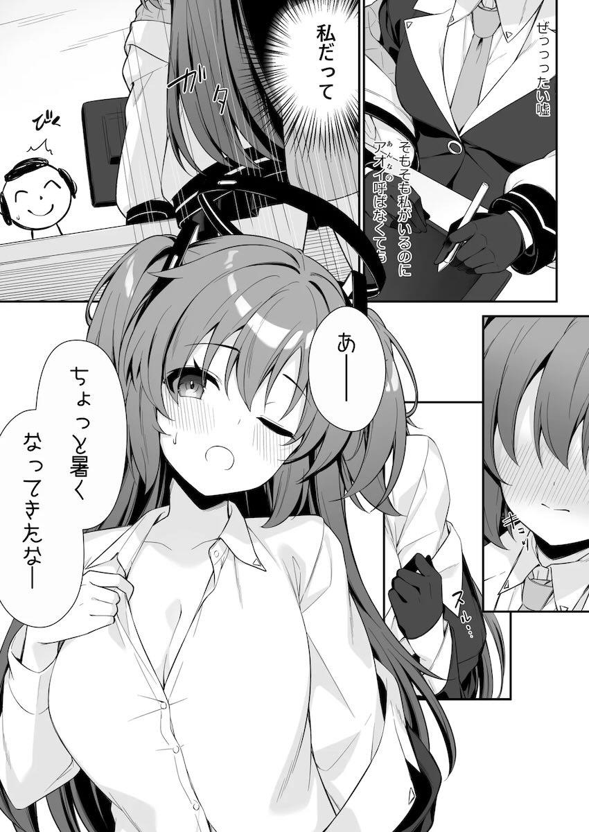 ユウカのヤキモチ初エッチ！ <> 009