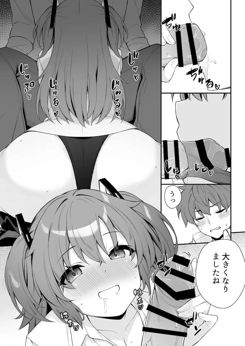 ユウカのヤキモチ初エッチ！ <> 013