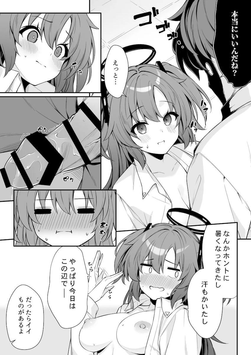 ユウカのヤキモチ初エッチ！ <> 015