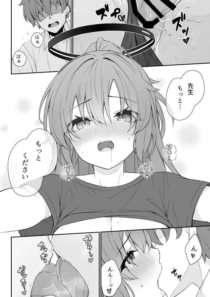 ユウカのヤキモチ初エッチ！ <> 022