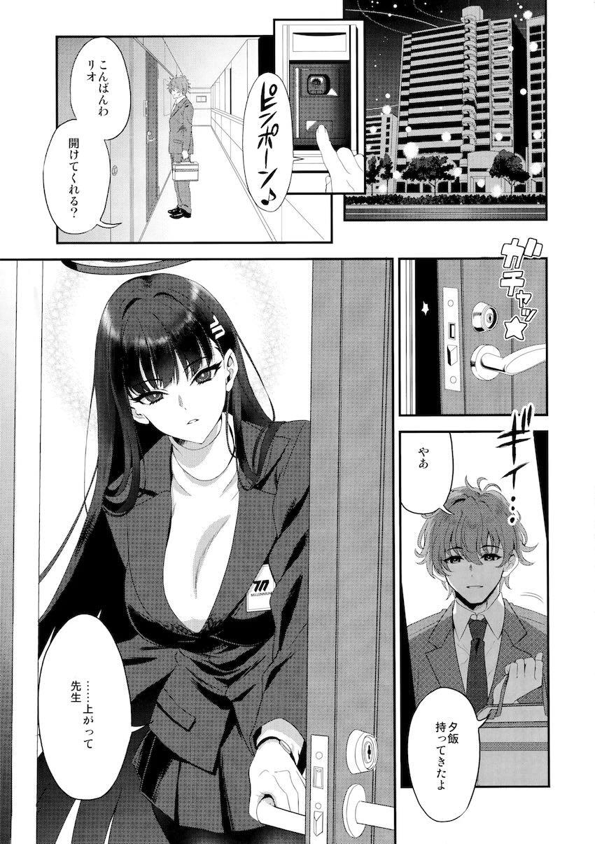 欲望を抑えきれなくなったリオがデカチン先生とはじめてのセックス！ <> 002