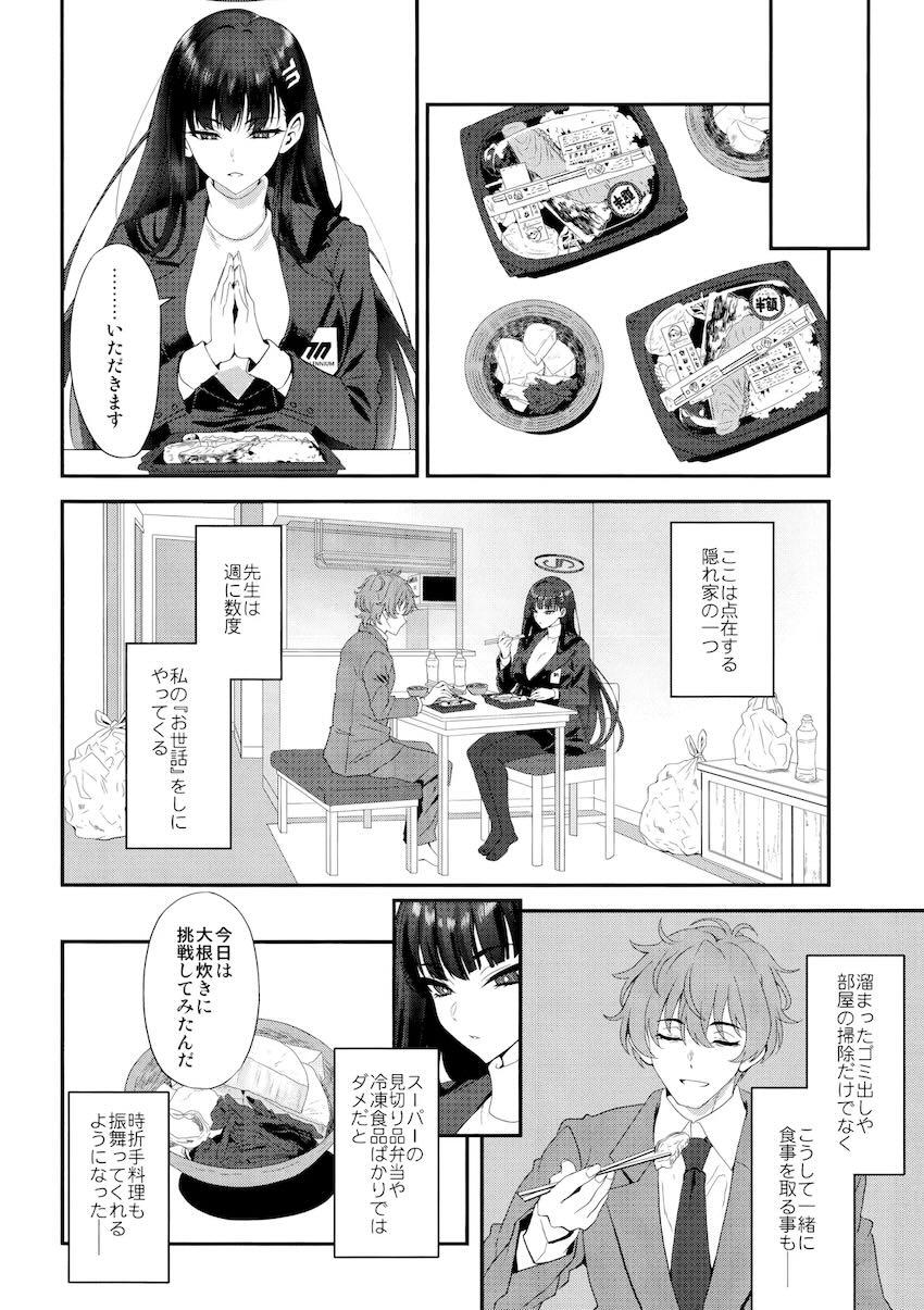 欲望を抑えきれなくなったリオがデカチン先生とはじめてのセックス！ <> 003