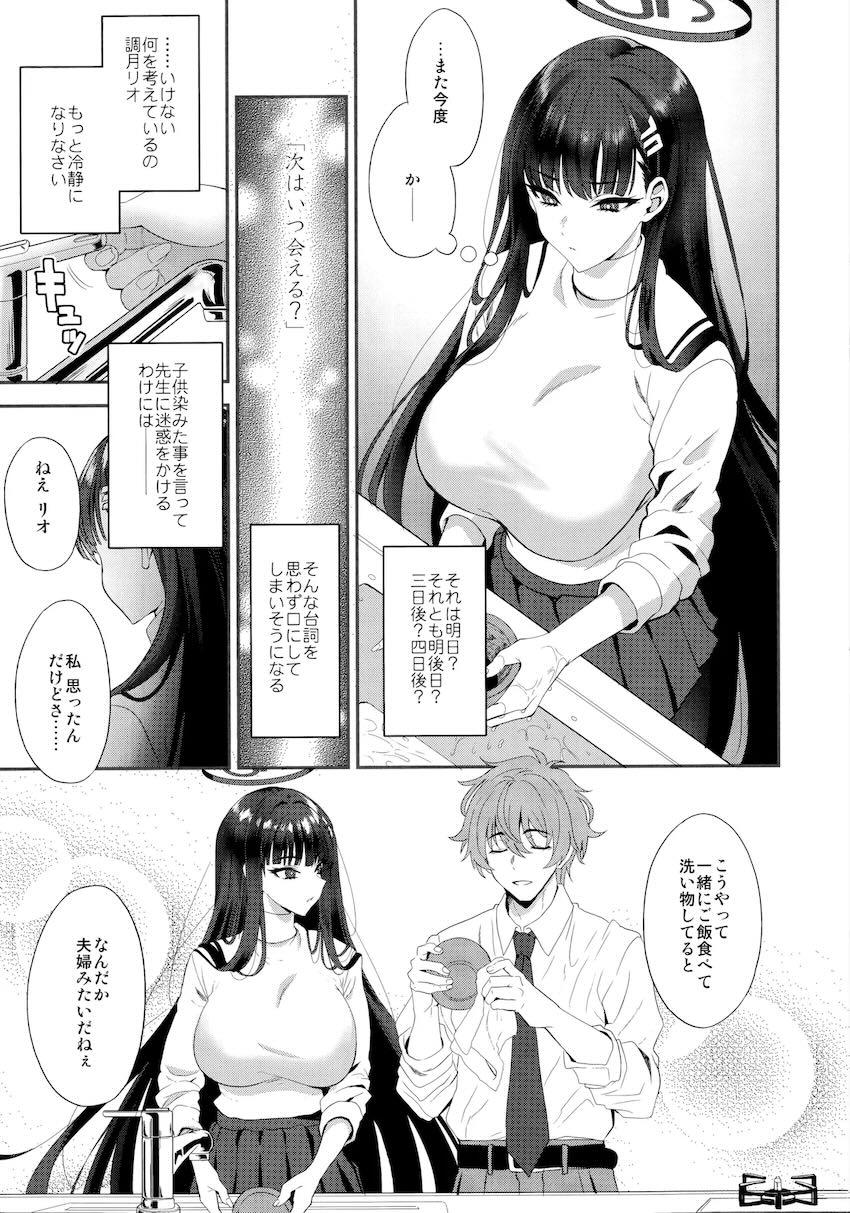 欲望を抑えきれなくなったリオがデカチン先生とはじめてのセックス！ <> 006