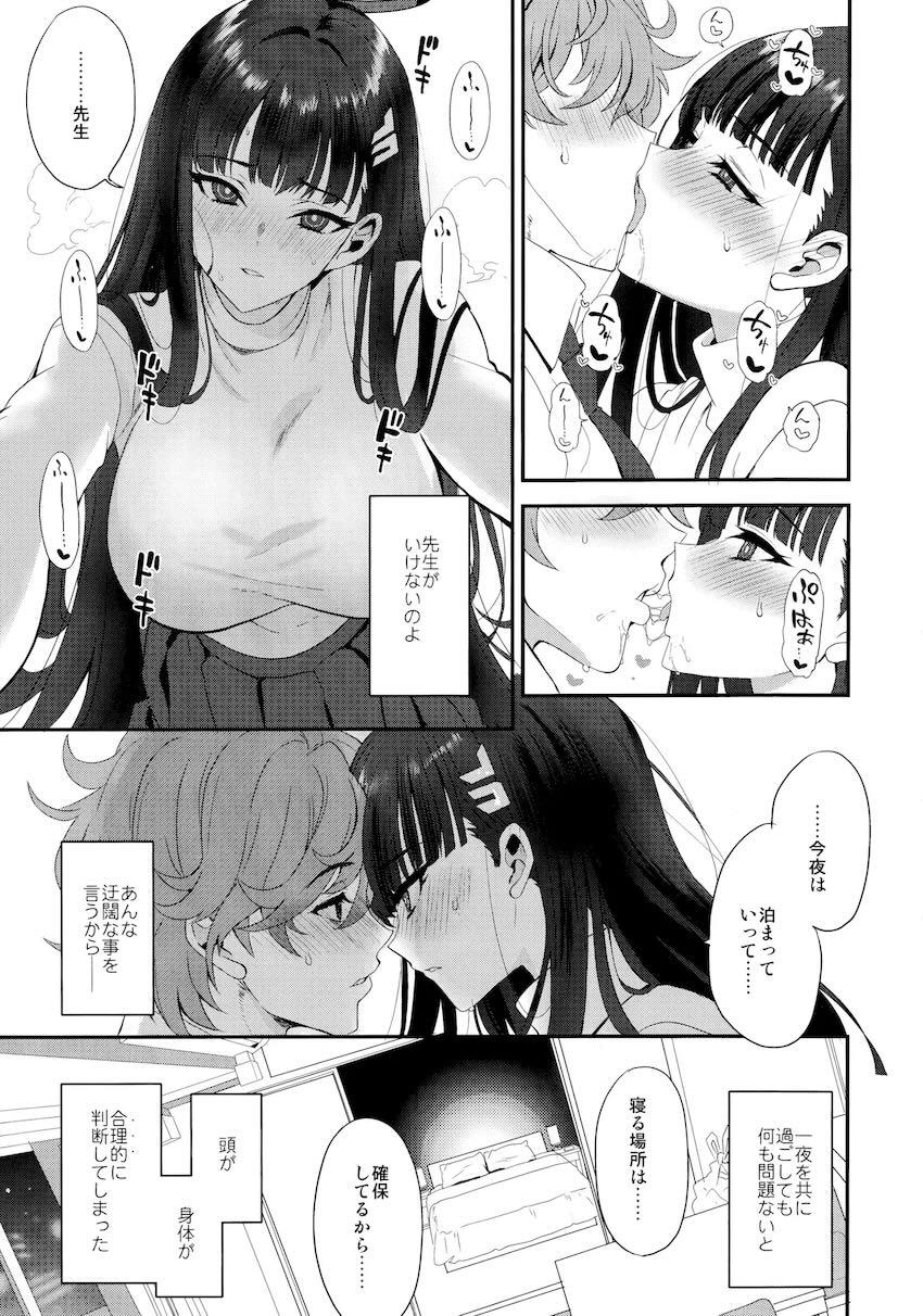 欲望を抑えきれなくなったリオがデカチン先生とはじめてのセックス！ <> 008