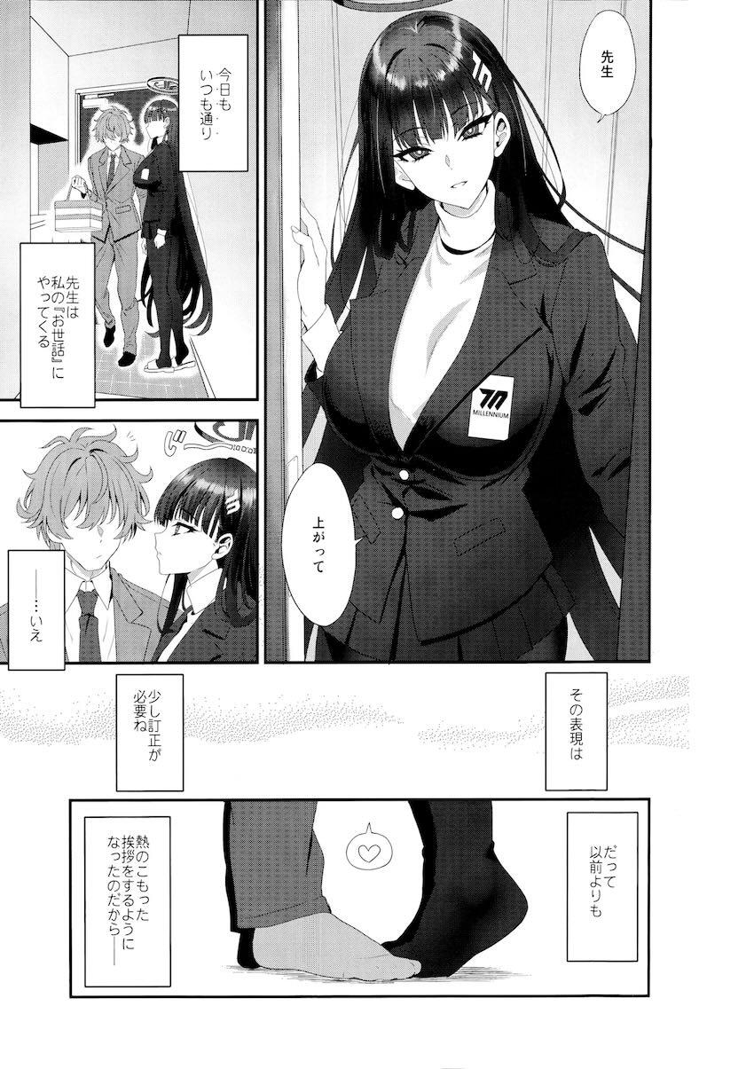 欲望を抑えきれなくなったリオがデカチン先生とはじめてのセックス！ <> 024