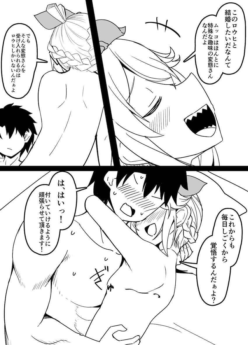 100日後にムッコと結婚するロウヒおばあちゃん <> 009