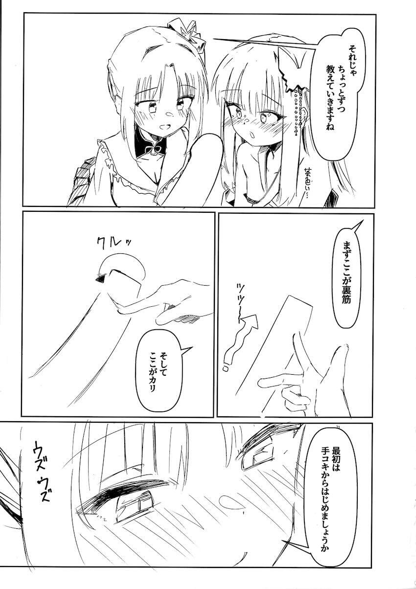 ヨシノ・ムラサメとラフ3Pえっち！ <> 006