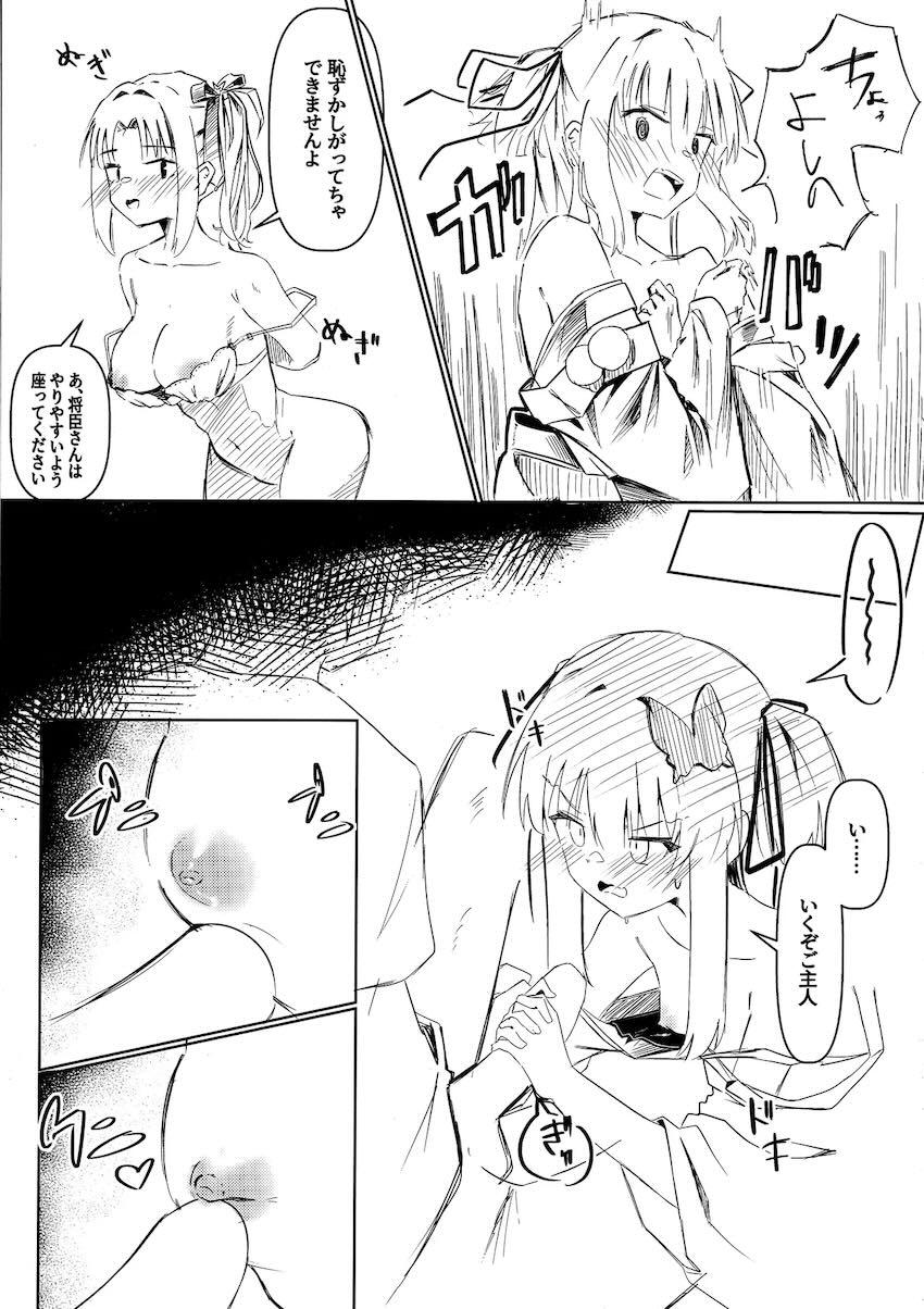 ヨシノ・ムラサメとラフ3Pえっち！ <> 008