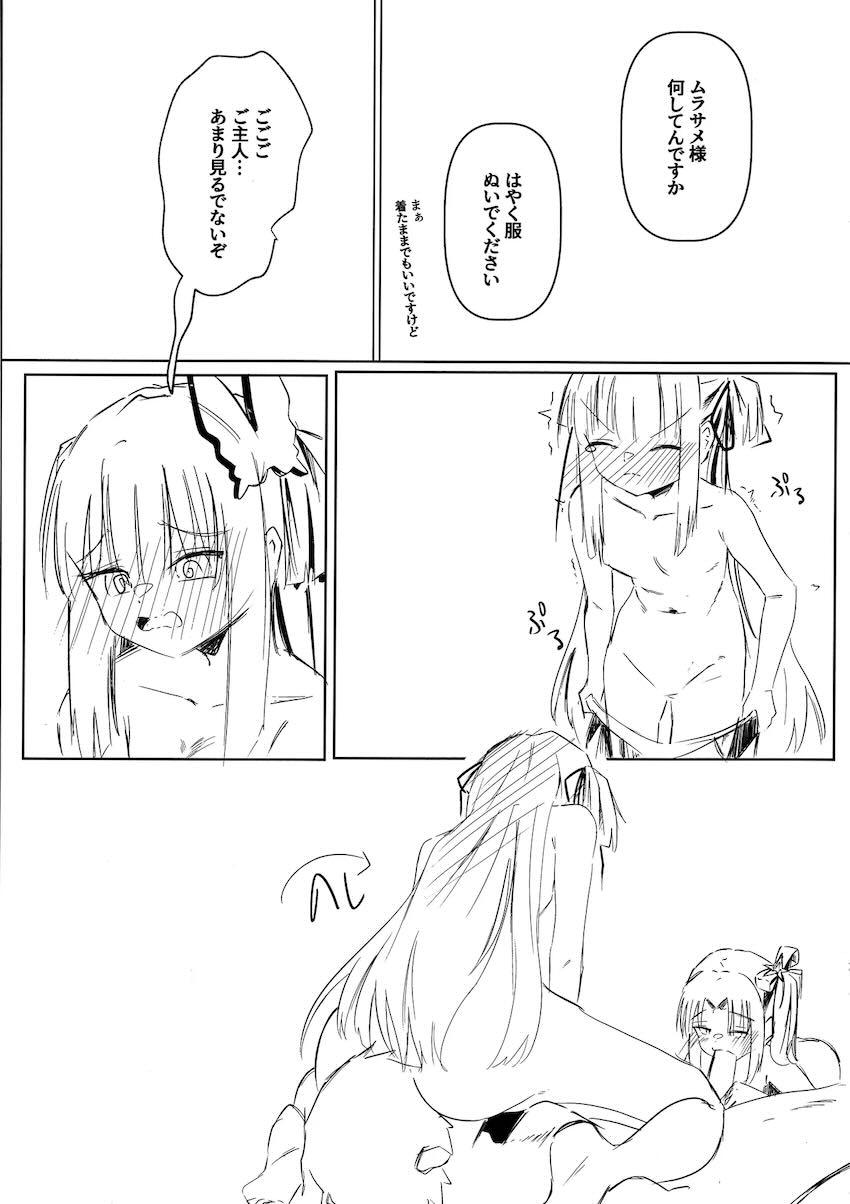 ヨシノ・ムラサメとラフ3Pえっち！ <> 016