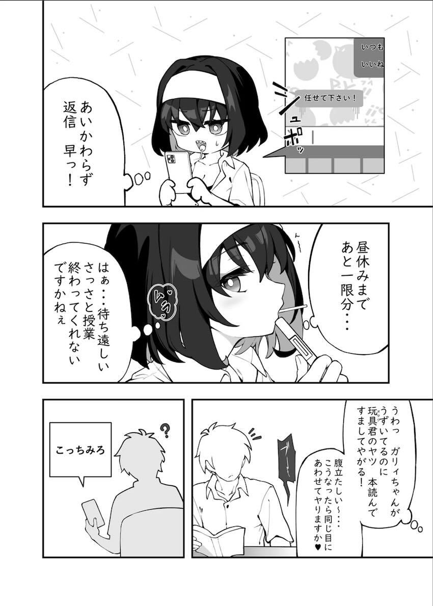 ガリィちゃんと絶倫チンポで朝までヤリまくる自宅セックス！ <> 003