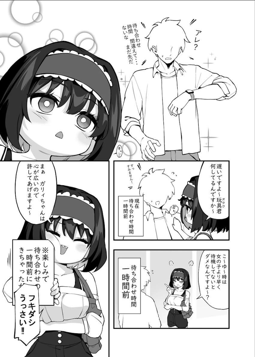 ガリィちゃんと絶倫チンポで朝までヤリまくる自宅セックス！ <> 010