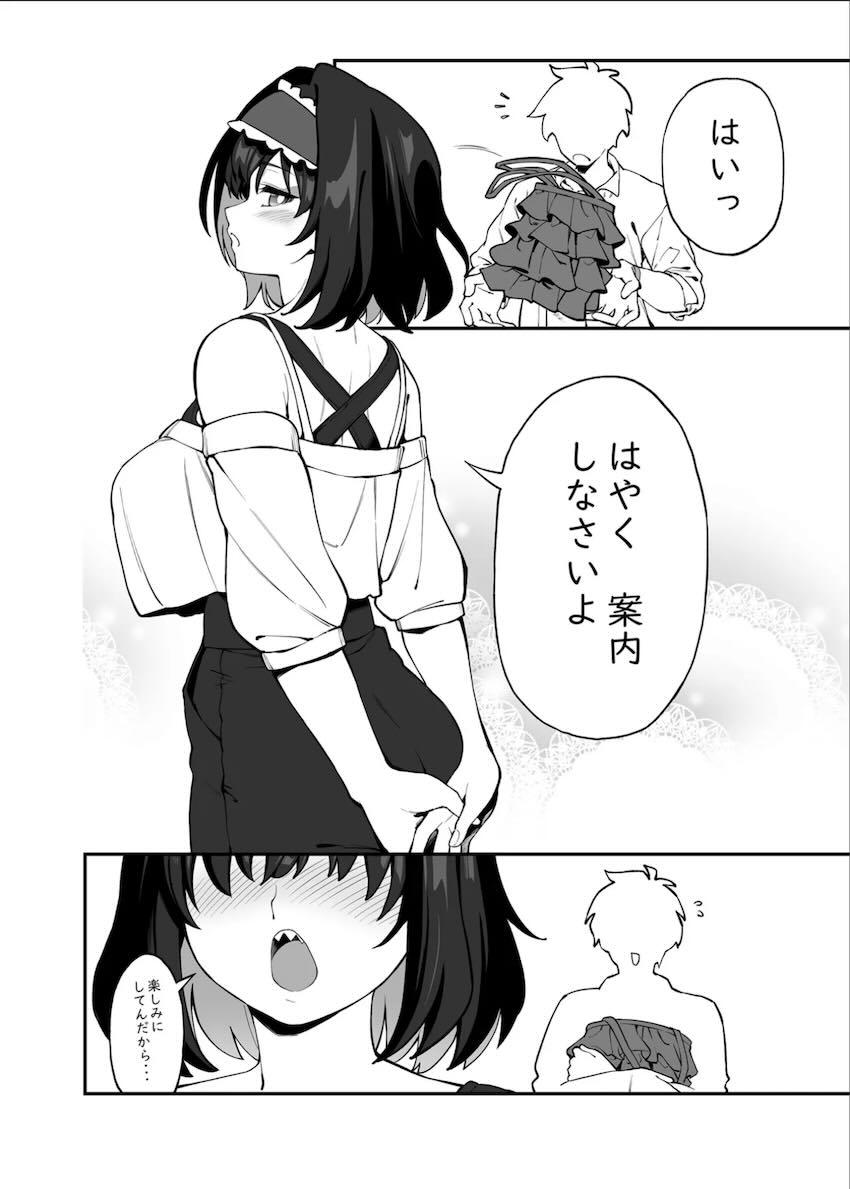 ガリィちゃんと絶倫チンポで朝までヤリまくる自宅セックス！ <> 011