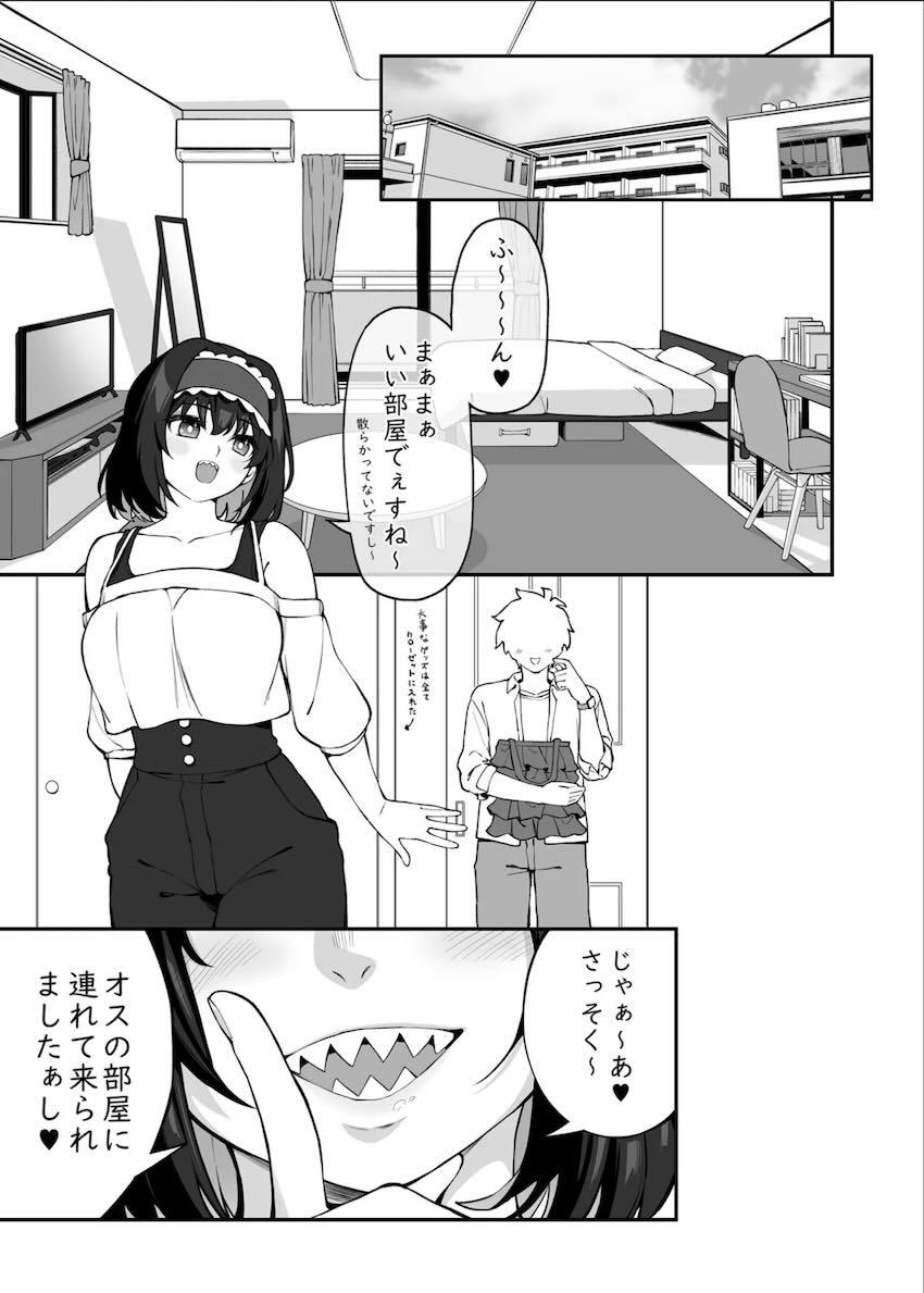 ガリィちゃんと絶倫チンポで朝までヤリまくる自宅セックス！ <> 012
