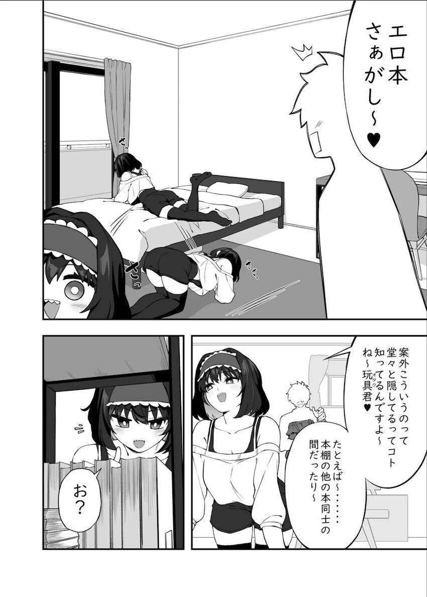ガリィちゃんと絶倫チンポで朝までヤリまくる自宅セックス！ <> 013