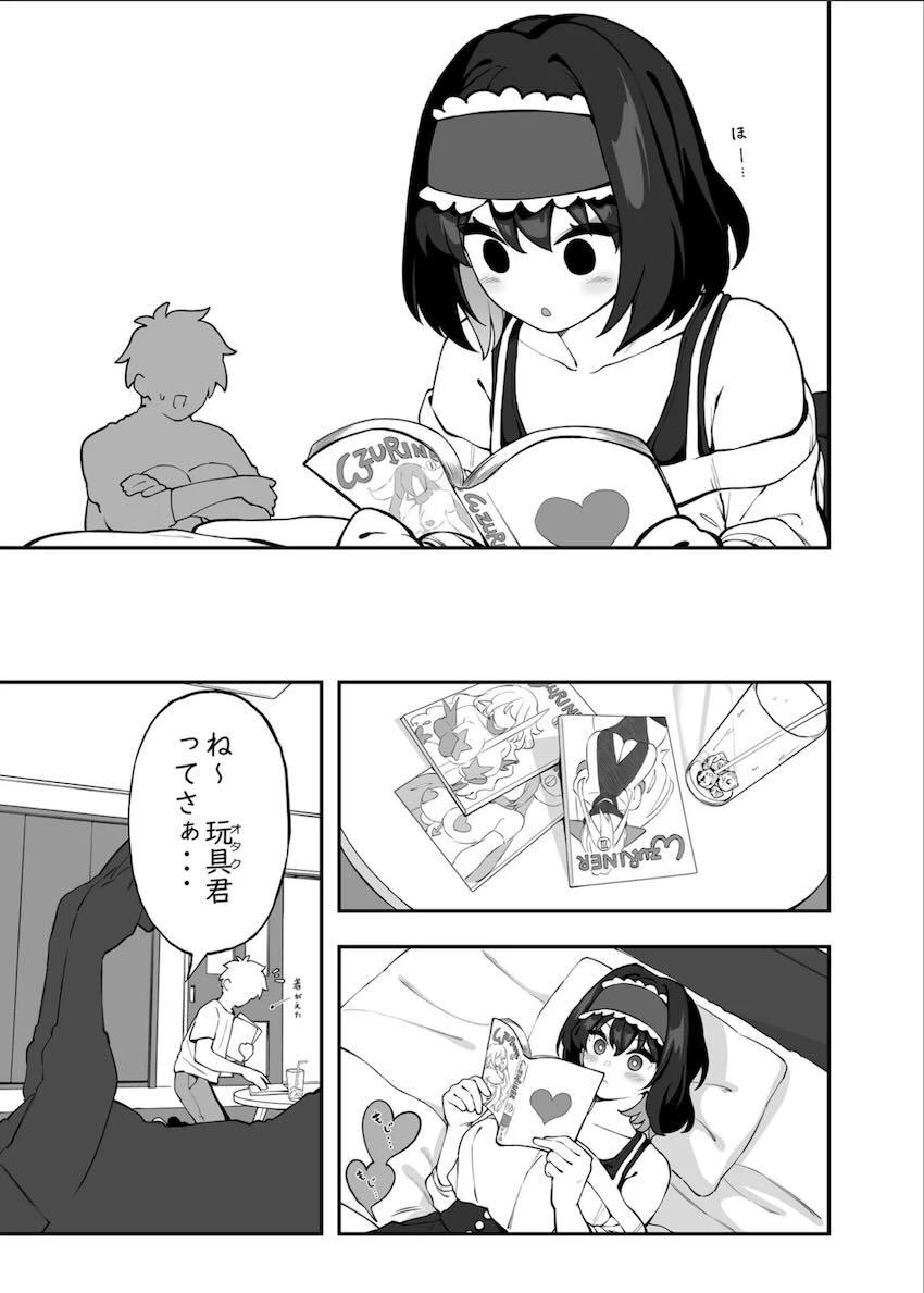 ガリィちゃんと絶倫チンポで朝までヤリまくる自宅セックス！ <> 016