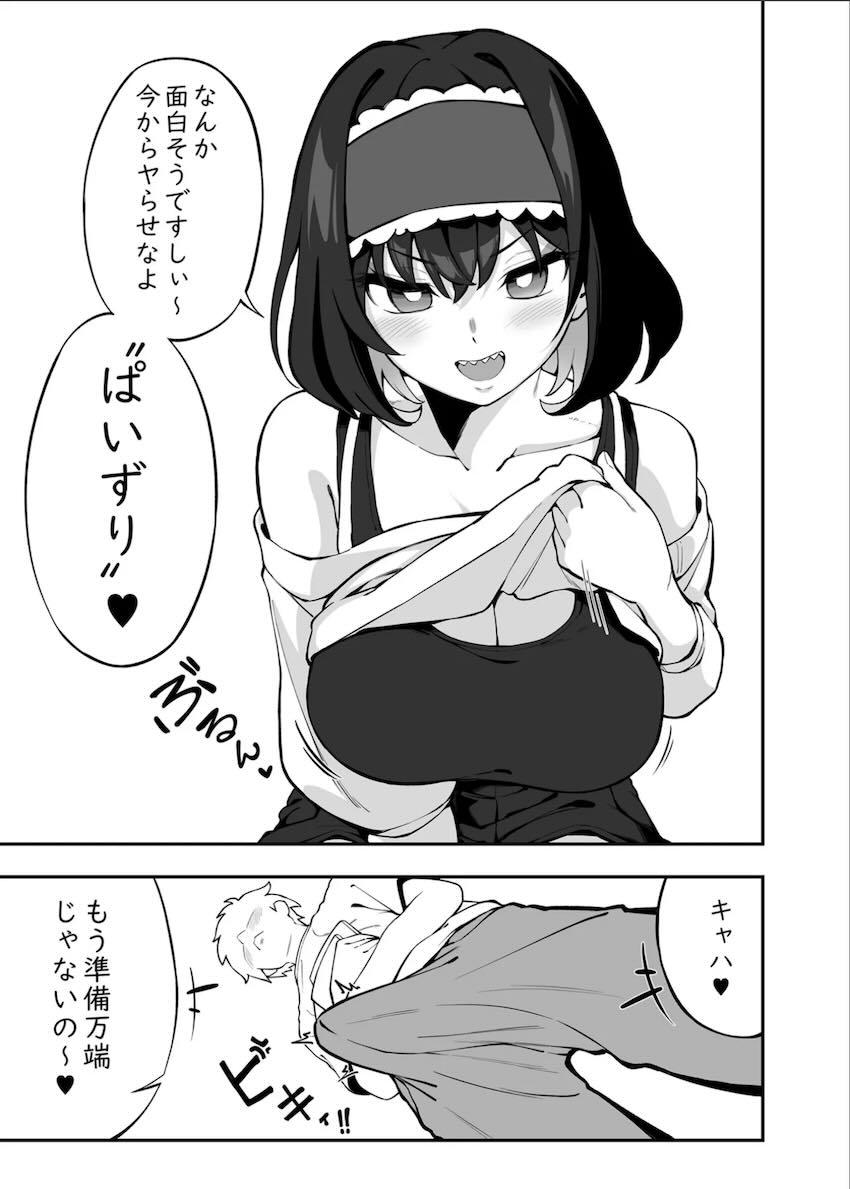 ガリィちゃんと絶倫チンポで朝までヤリまくる自宅セックス！ <> 018