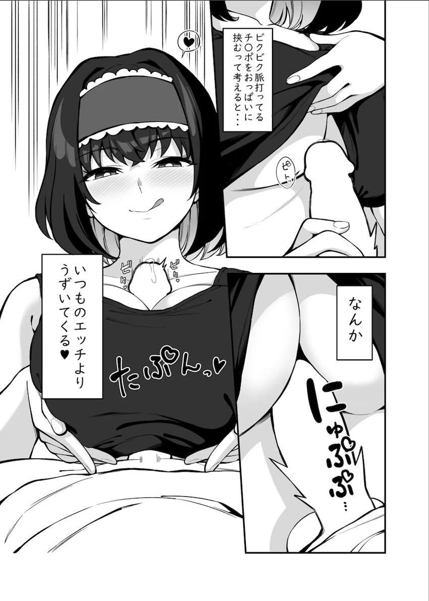 ガリィちゃんと絶倫チンポで朝までヤリまくる自宅セックス！ <> 020