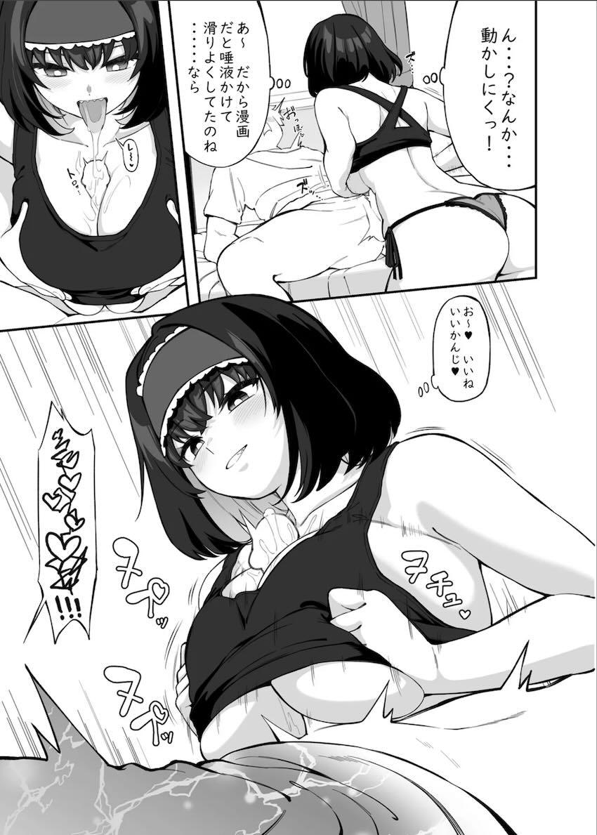 ガリィちゃんと絶倫チンポで朝までヤリまくる自宅セックス！ <> 022
