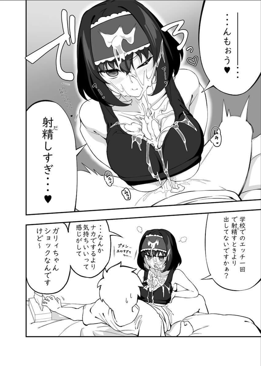 ガリィちゃんと絶倫チンポで朝までヤリまくる自宅セックス！ <> 025