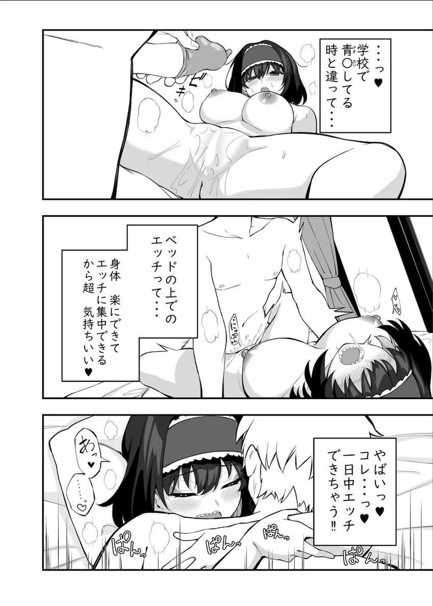 ガリィちゃんと絶倫チンポで朝までヤリまくる自宅セックス！ <> 029