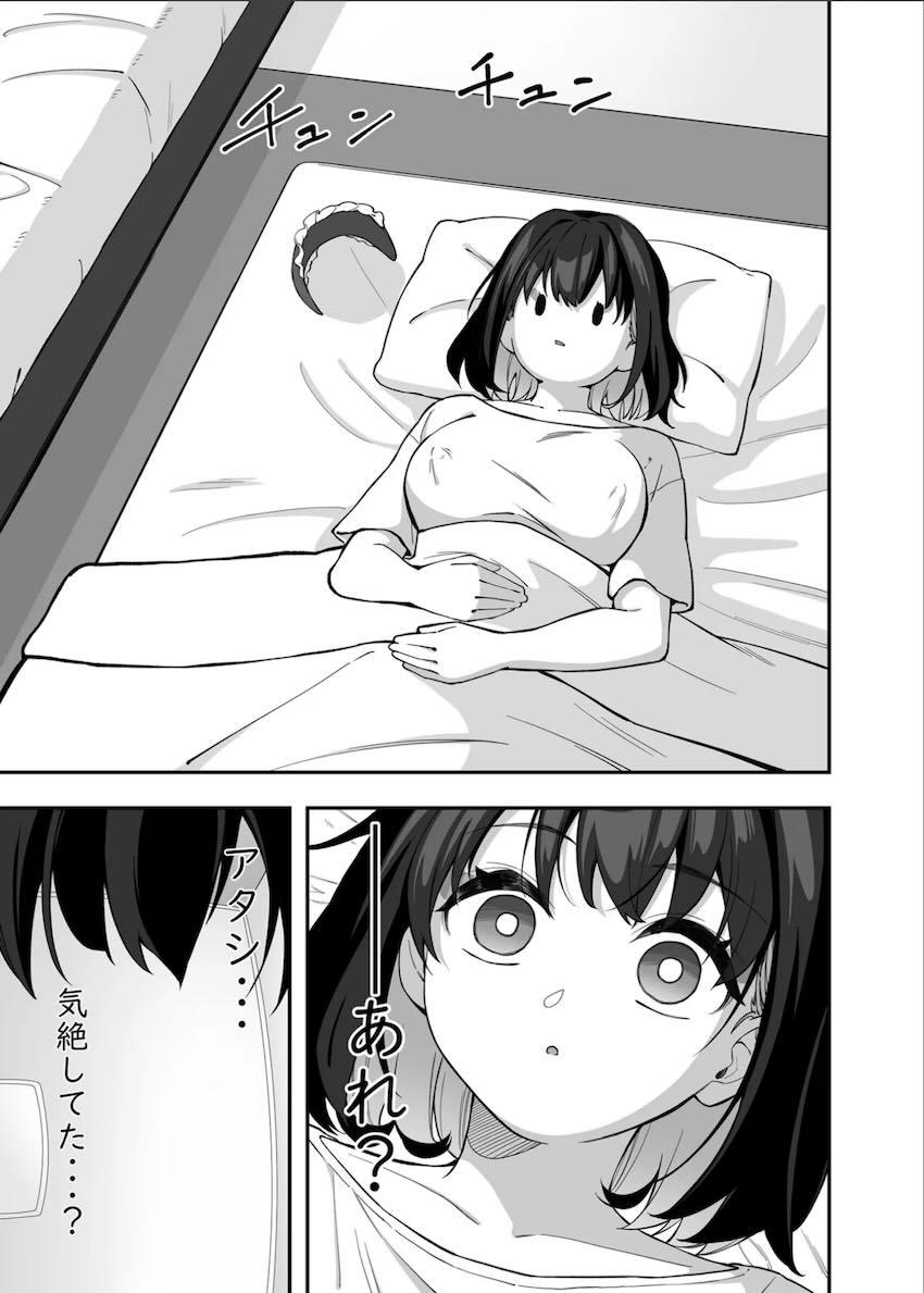 ガリィちゃんと絶倫チンポで朝までヤリまくる自宅セックス！ <> 034