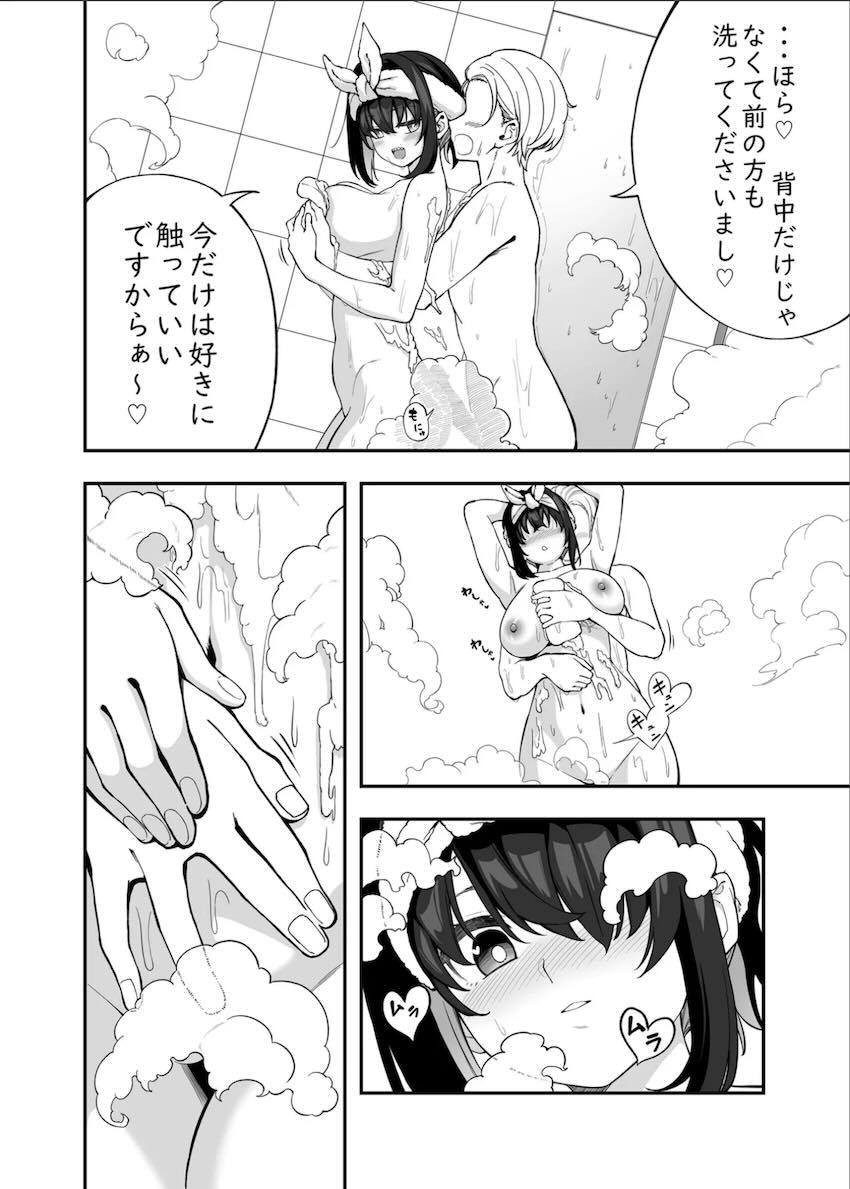 ガリィちゃんと絶倫チンポで朝までヤリまくる自宅セックス！ <> 039