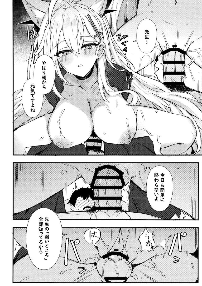 Wシロコが先生を取り合って搾精勝負する話 <> 003