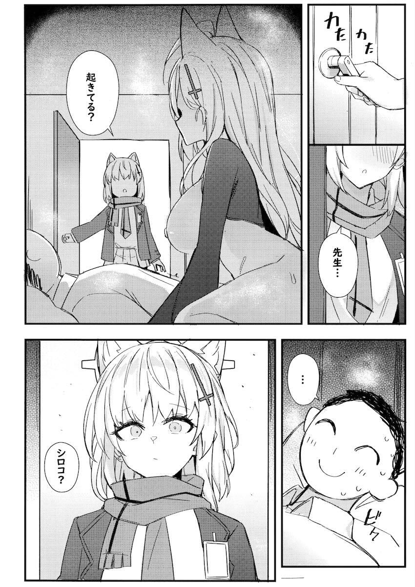 Wシロコが先生を取り合って搾精勝負する話 <> 007