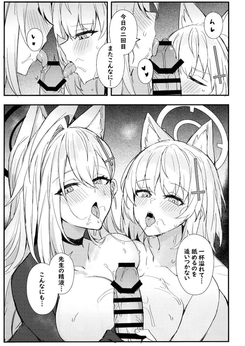 Wシロコが先生を取り合って搾精勝負する話 <> 010