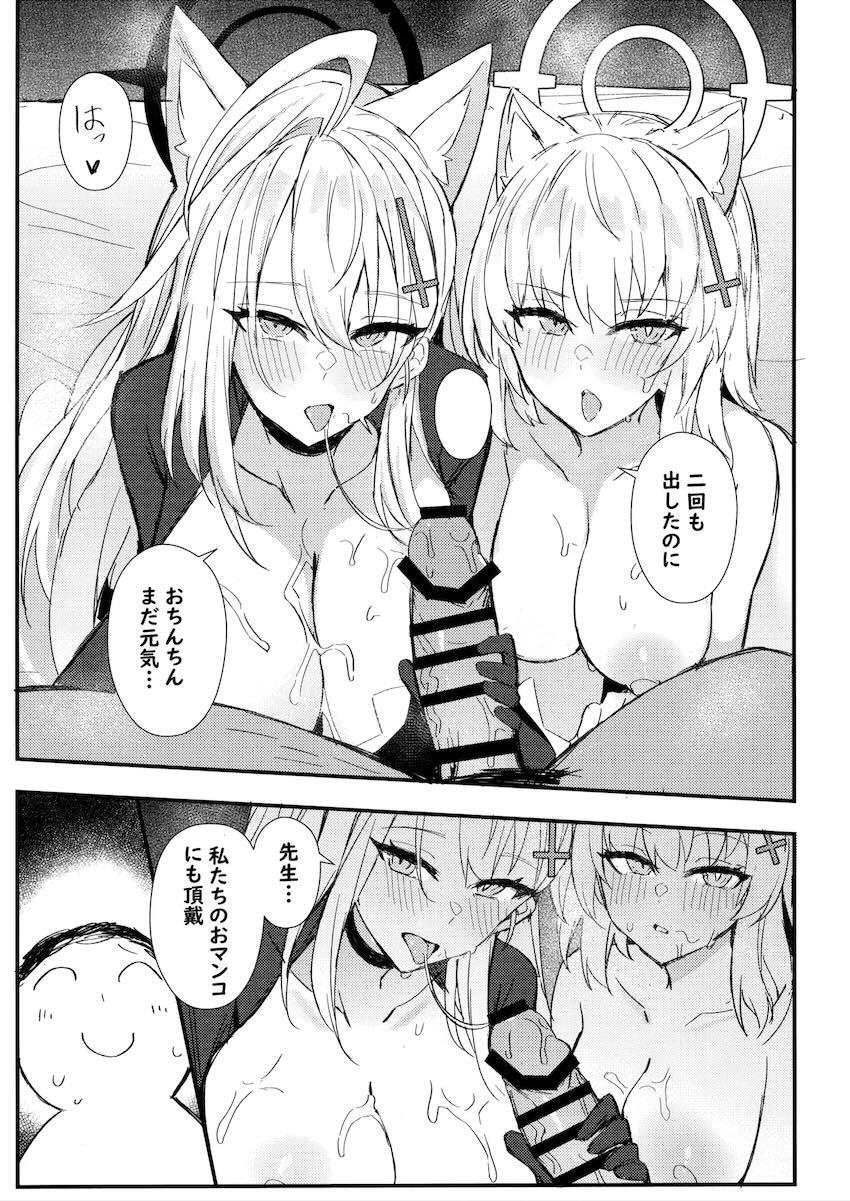 Wシロコが先生を取り合って搾精勝負する話 <> 012